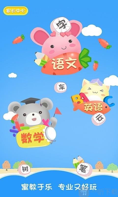 幼升小英语数学语文