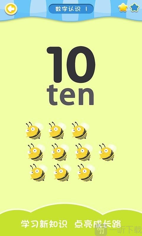 幼升小英语数学语文