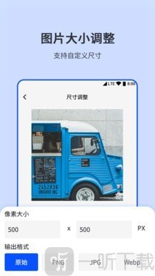 图片编辑压缩