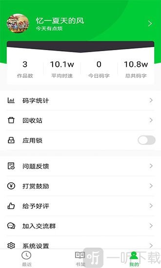 笔畅小说