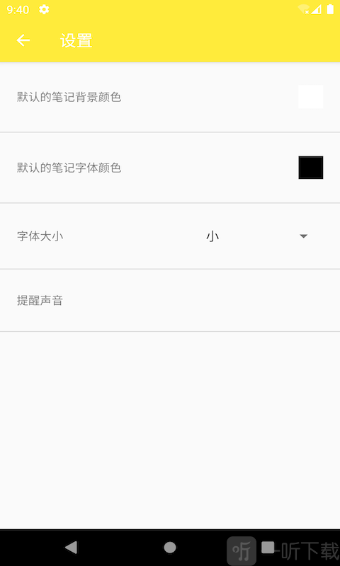天语记