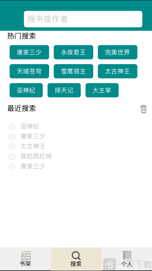 爱疯阅读器
