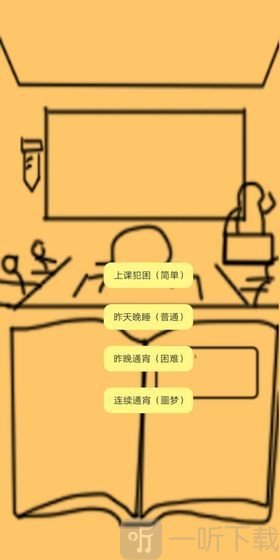 上课钓鱼
