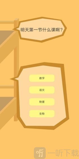 上课钓鱼
