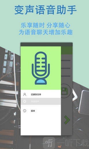 变声专家