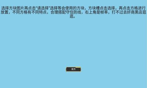 方块大战星
