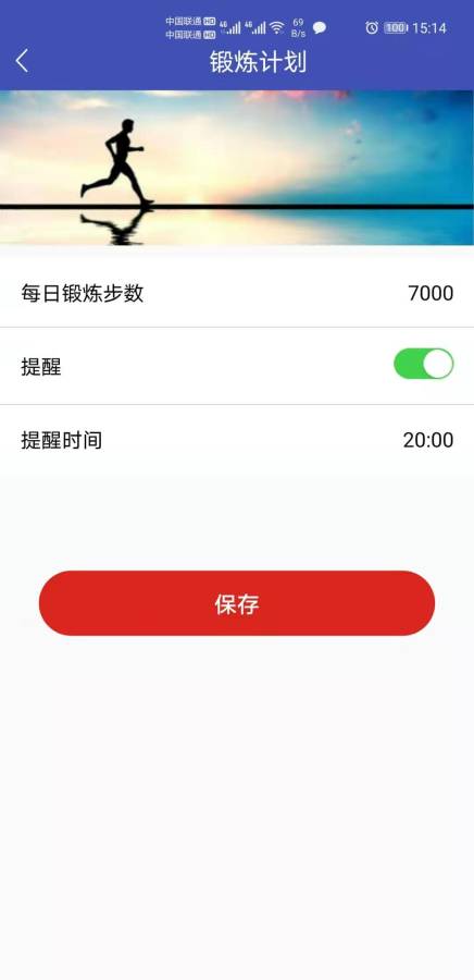 计步器