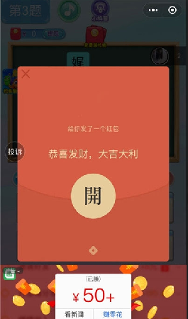 汉字填填看