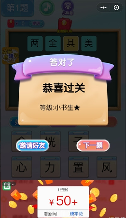 汉字填填看