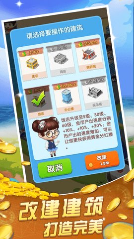 天天逗富翁