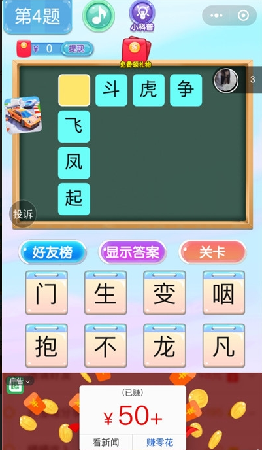 汉字填填看