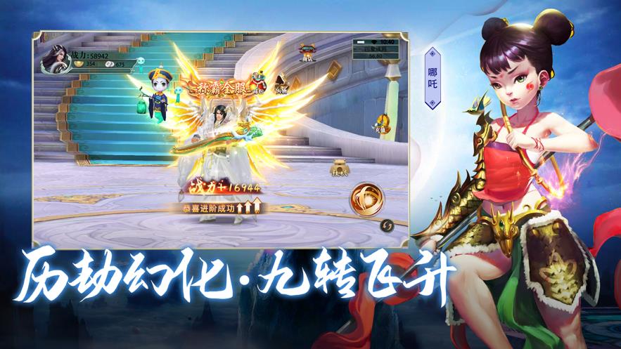 封神传神兵降世