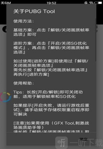 游戏黑科技辅助器