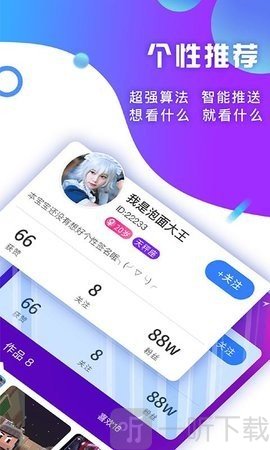 头号玩咖