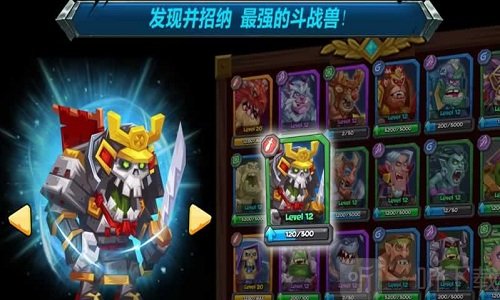 斗兽战棋