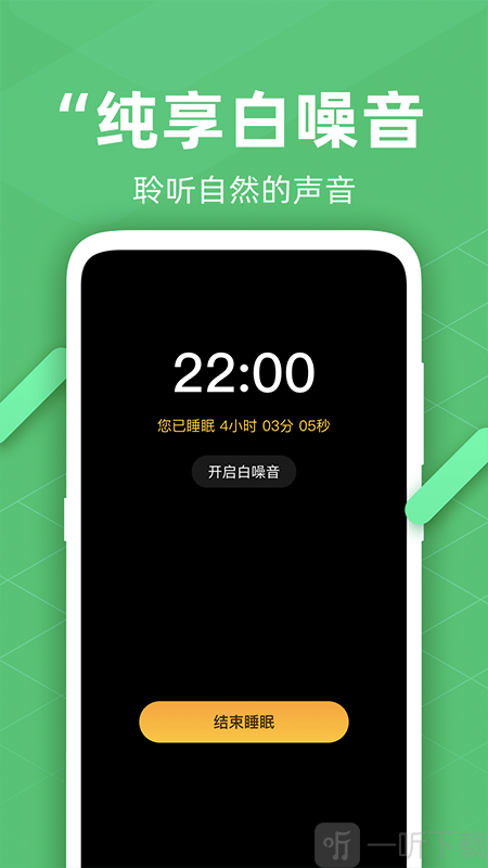 走路悦步计步精灵