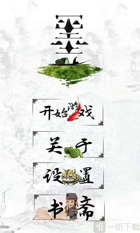 千墨