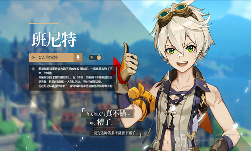 原神1.3版本輔助怎么選擇 1.3輔助選擇指南
