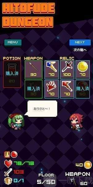 一笔地牢