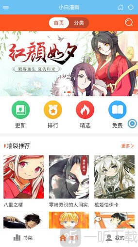 画漫画
