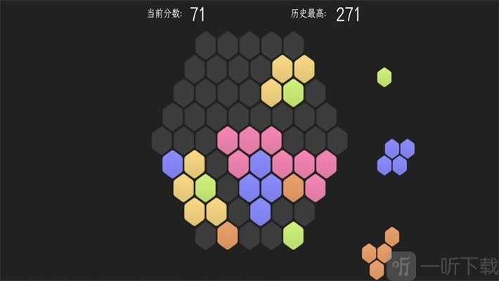 脑力六边形