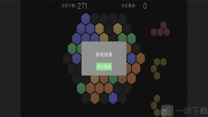 脑力六边形