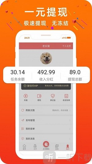 小金矿任务平台