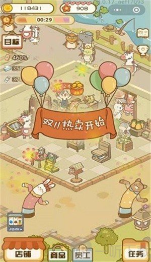 动物超市