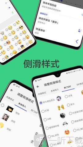 划一划手势最新版