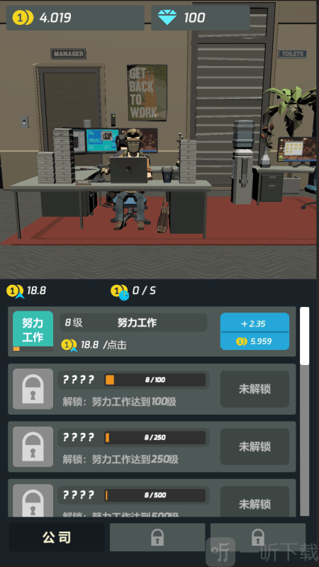 打工人传奇