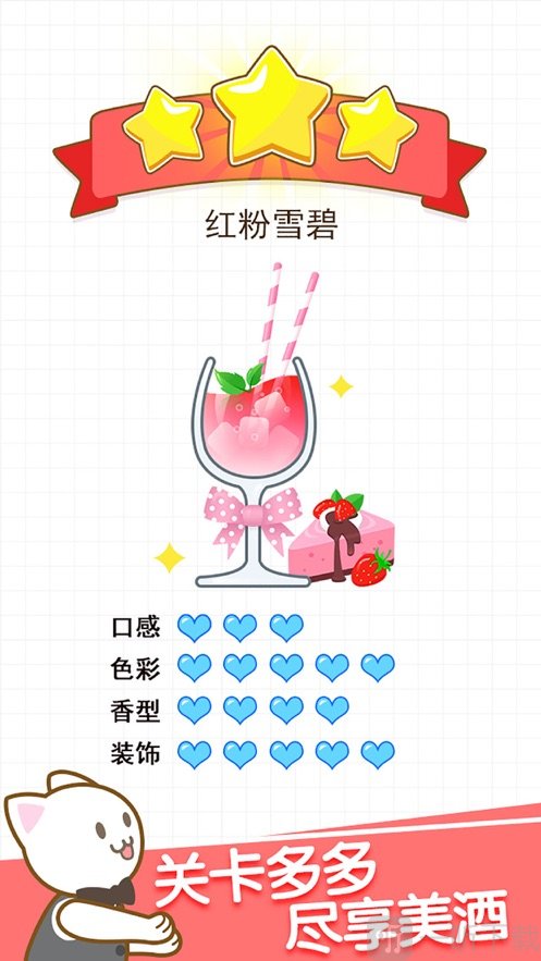 猫千杯