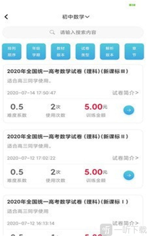 百渔教育