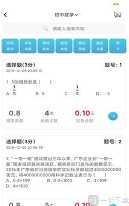 百渔教育