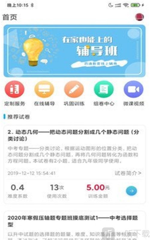 百渔教育