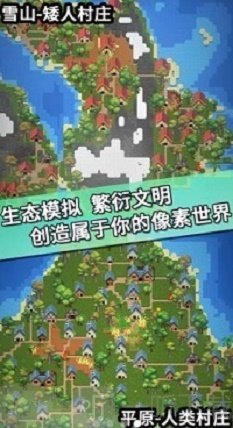 我的文明模拟器