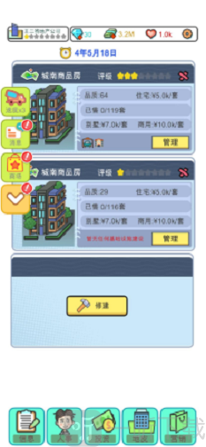 地产大亨