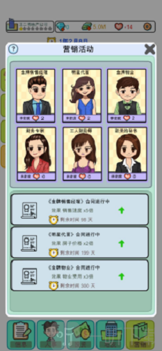 地产大亨