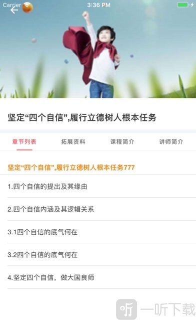 老师圈