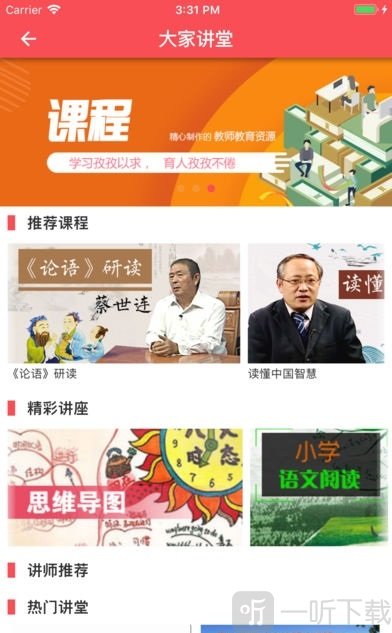 老师圈