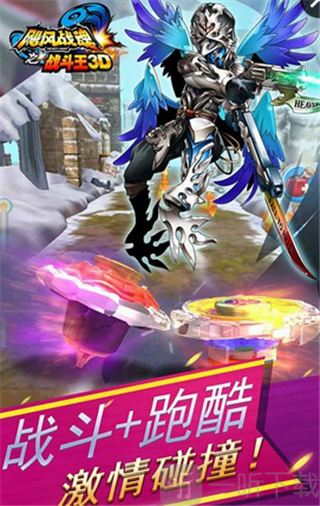 飓风战魂之战斗王3D