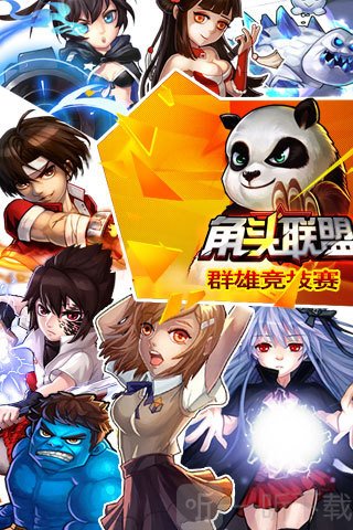 角头联盟