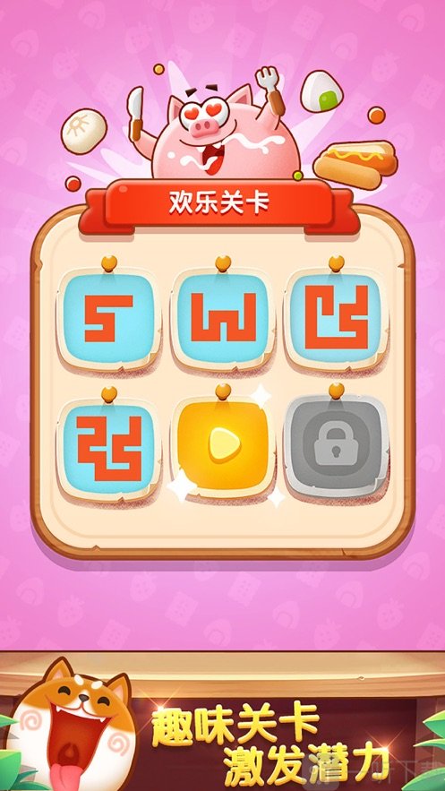 一口吃光光