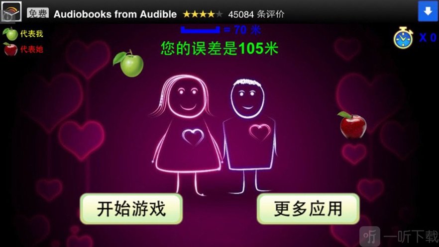 我和她的距离