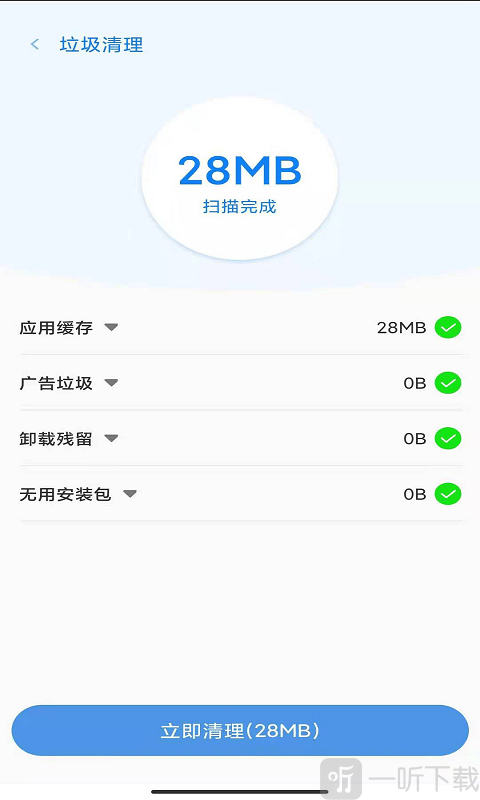 火掌清理大师