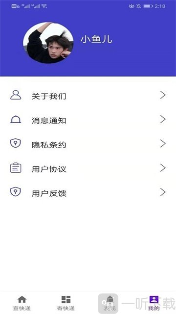 小达人快递