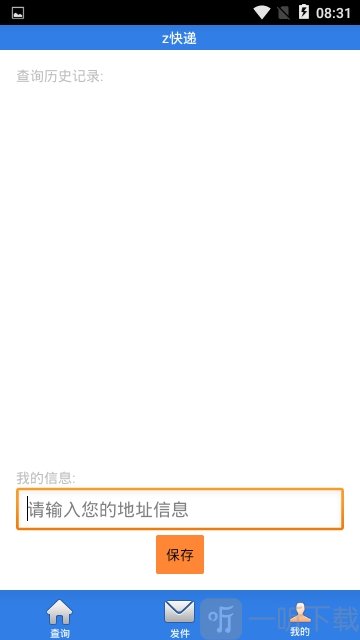 小达人快递