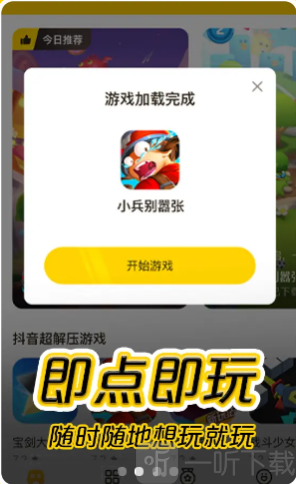 摸摸鱼游戏