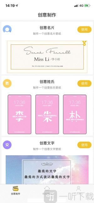 创意壁纸