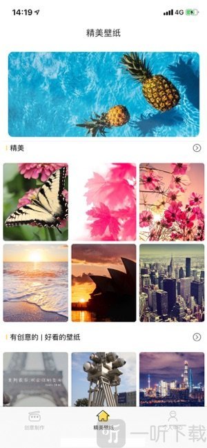 创意壁纸