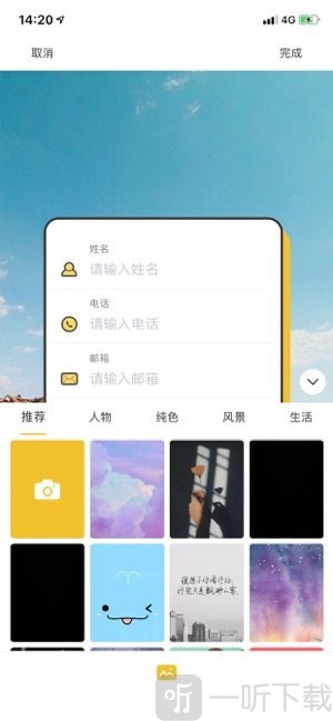 创意壁纸